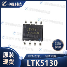 LTK5130 ESOP-8 ���ʷŴ��� ԭ�b�F؛ic