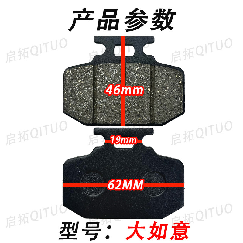 Da Ruyi Disc Brake Pad Wear-resistant, No Injury to Disc Brake Stability and No Noise to Improve Brake Performance Electric Vehicle Accessories