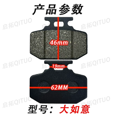 Da Ruyi Disc Brake Pad Wear-resistant, Other Electric Vehicle Accessories