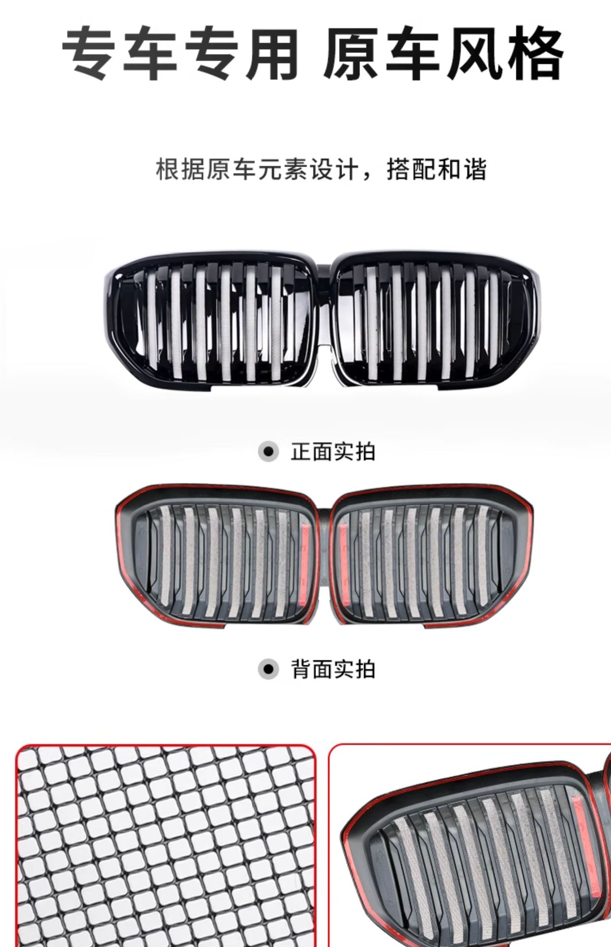 Suitable for 23-25 Bmw Domestic X5L Insect-Proof Net Black Warrior Special Front Dust Cover Modification Product