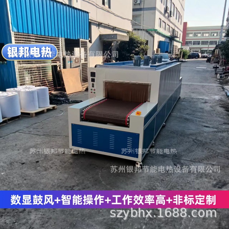 均速运转履带式铜排热缩套管隧道炉 母排热收缩套管专用隧道烘箱