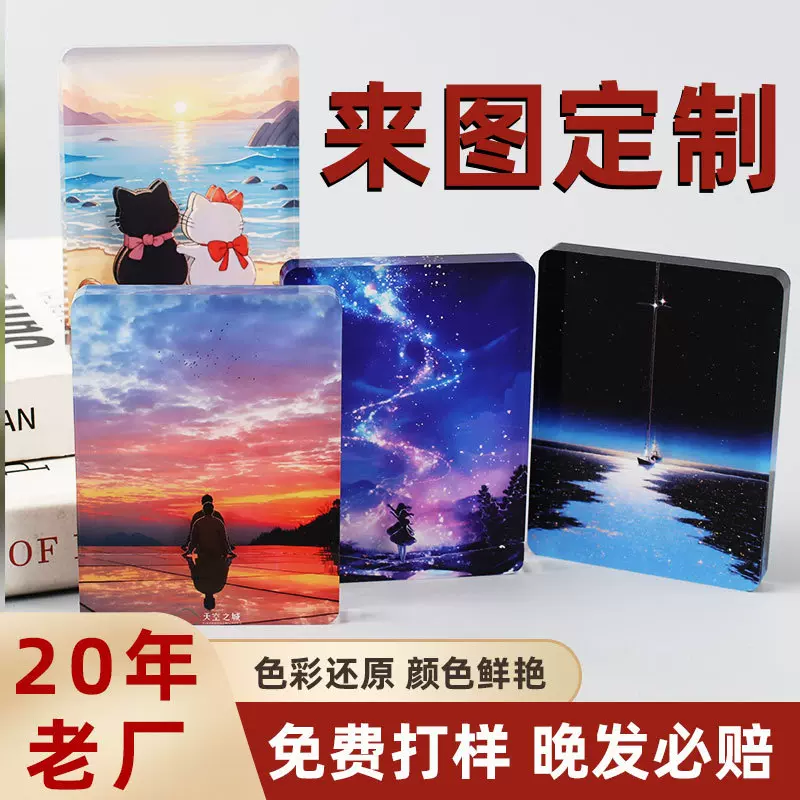 亚克力砖定制卡通动漫二次元周边生日砖uv打印透明水晶亚克力砖块