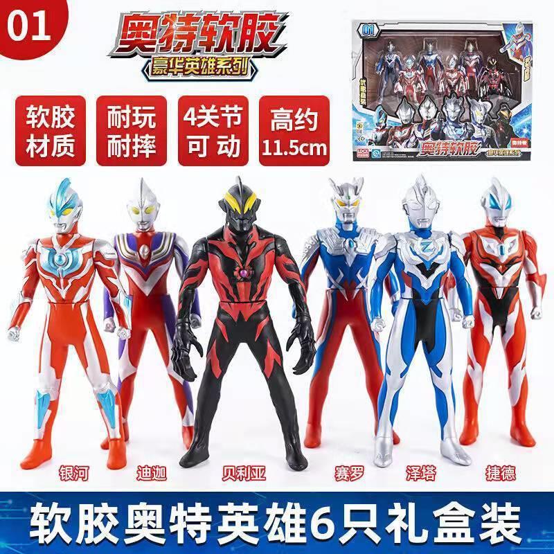 Genuine Smart Deluxe Soft Glue Altman Hero Set Joint Movable Drop Resistant Children's Altman Soft Glue Toy