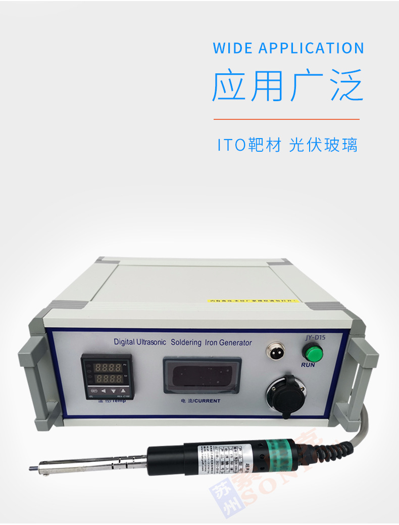 超声波电烙铁JY-D15-索尼克_03.jpg