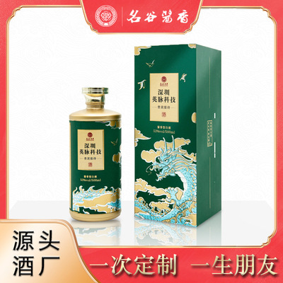 名谷白酒定制酱香坤沙酒礼盒装私人定制商务宴请酒水白酒定制订做|ms