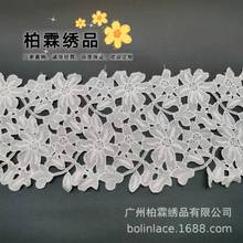 18CM牛奶丝水溶宽花边镂空树叶蕾丝内衣服装家居窗帘辅料刺绣条码