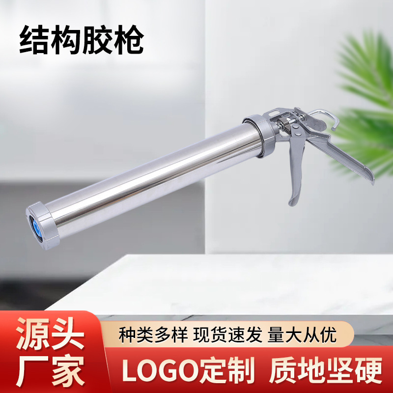 Structural glue gun H955 soft glue gun stainless steel structure glue gun labor-saving structure glue gun factory direct structure glue gun