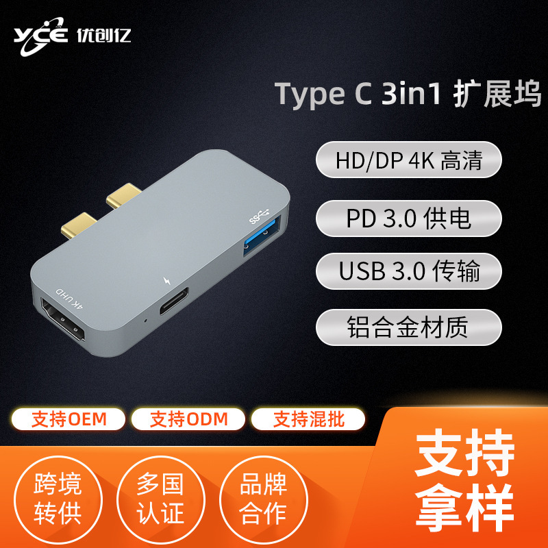 Youchuangyi Dual Type-C Docking Station Usb-C to Hdmi+Usb+Pdhub Hub HDMI High-Definition Multi-Interface