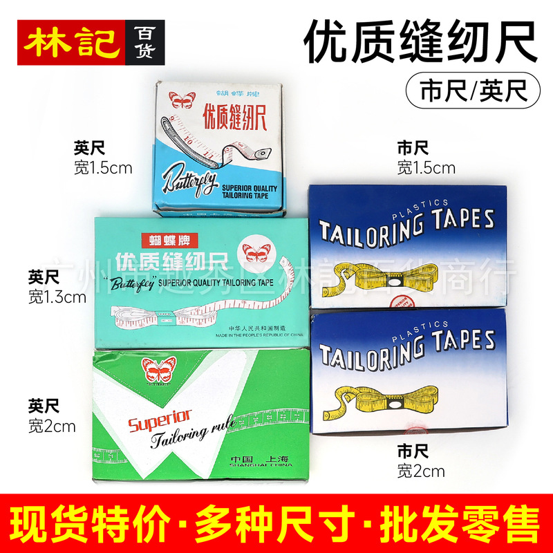 Butterfly Brand Soft Tape Measure 1.5Cm2Cm*150Cm, Imperial Tape Measure, for Measuring Clothes and Body, Tailor's Leather Tape Measure, Boxed Butterfly Brand Soft Tape Measure 1.5Cm2Cm*150Cm, Imperial Tape Measure, for Measuring Clothes and Body, Tailor's Leather Tape Measure, Boxed