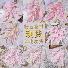 婚庆粉色系仿真花假叶梦幻主题婚礼堂路引插花装饰叶材植物成品