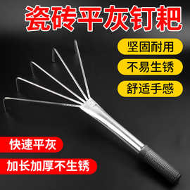 贴瓷砖小耙子平灰器瓦工师傅贴地砖灰耙子 不锈钢 耙子