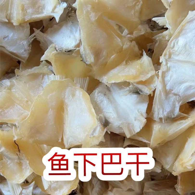 鱼下巴干 地摊电商批发鱼下巴海鲈鱼下巴鱼干干鱼