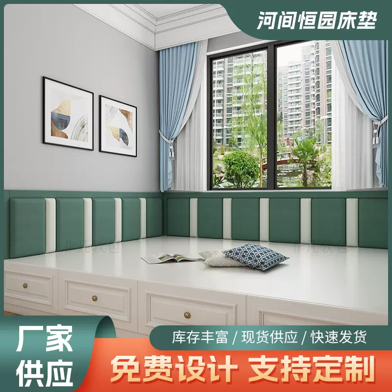 定制墙围皮革炕围床围儿童防撞床头自粘贴榻榻米背景软包护墙