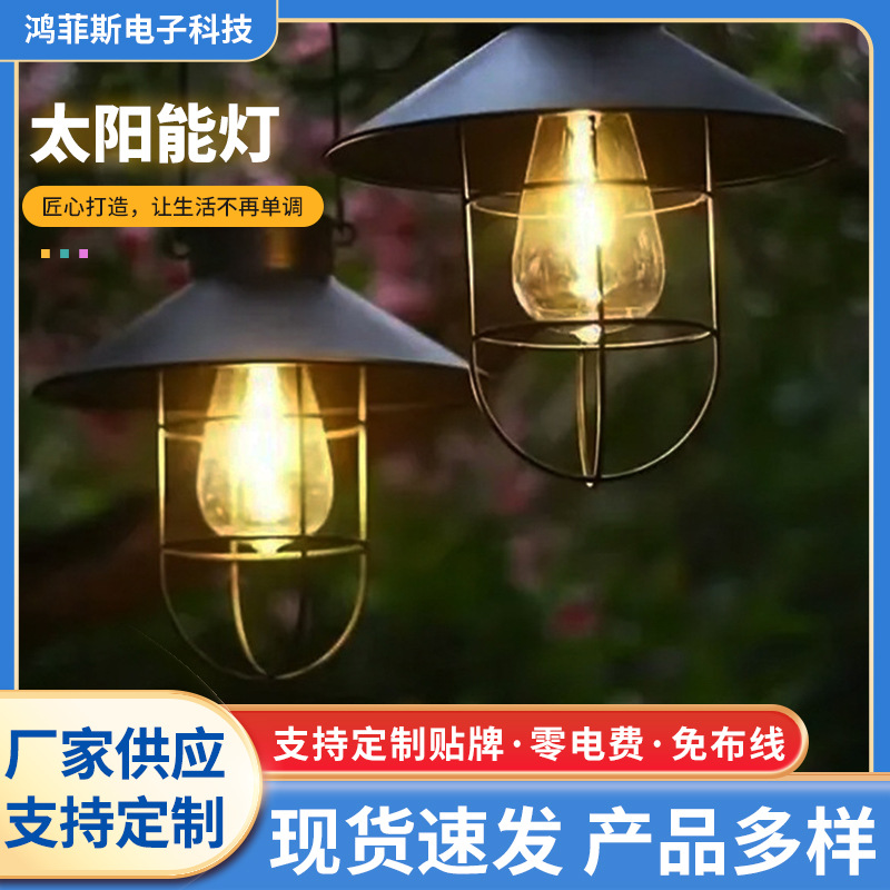 太阳能复古防爆灯太阳能灯户外庭院灯天黑自动亮花园挂灯太阳能板