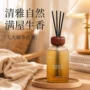 卫生间去异味无火留香香薰