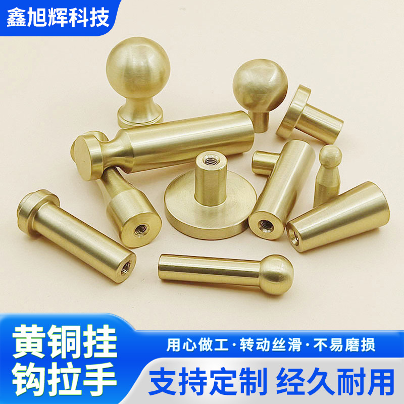 红木家私黄铜挂钩拉手车件diy圆球头镜钉五金家具铜零件工厂