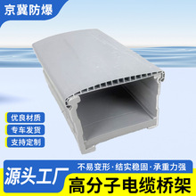 复合型大跨距高分子电缆桥架 批发阻燃防火电缆线槽盒电缆管箱