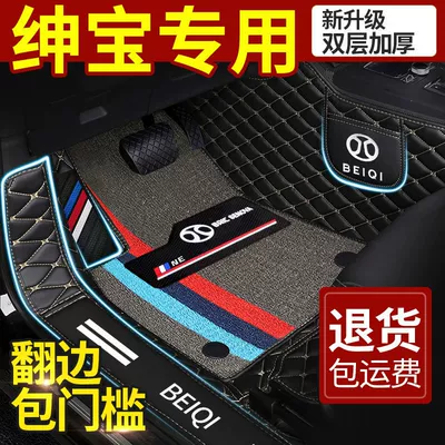 BAIC Saab x25 d50 x35 x55 d20 Rubik's Cube EU5 Zhida x3 avtomobil paspası