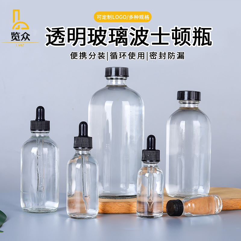 15ml-500ml洗手喷雾瓶透明波士顿瓶玻璃滴管瓶乳液分装按压瓶批发
