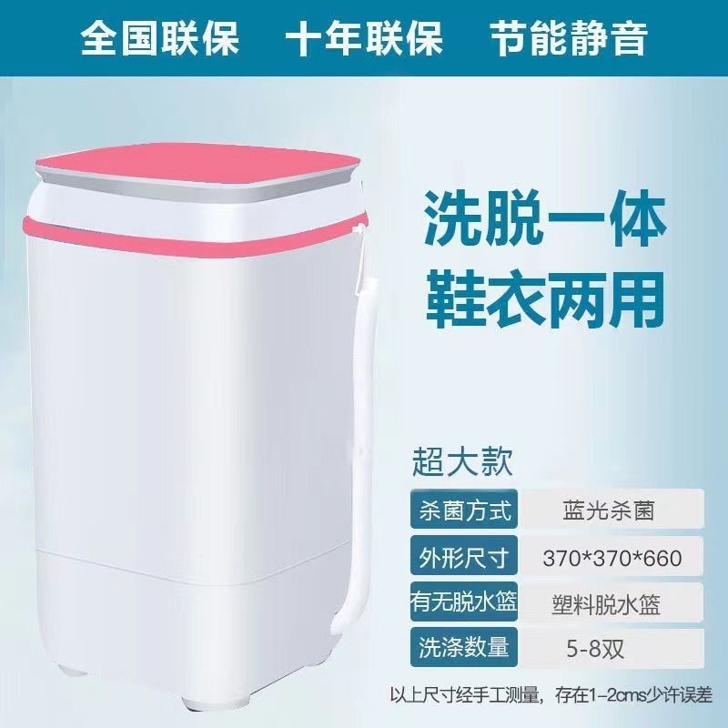 아름다운 핑크색 [5-8쌍] 탈수 가능