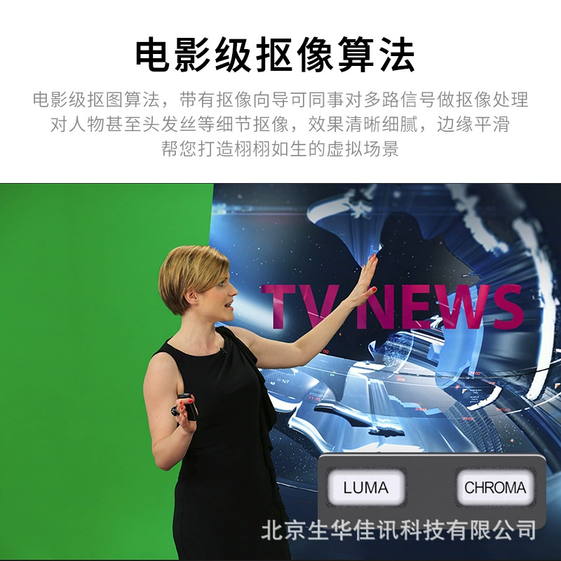生华视通 SH-DBT04RH four-way HDMI director switcher PTZ camera control multi-camera streaming