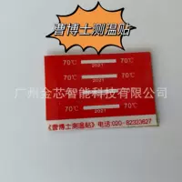 Dr. Cao SWX-70 SWX-80 SWF-70 и другие листы согревалки, наклейки без инверторной цветовой температуры