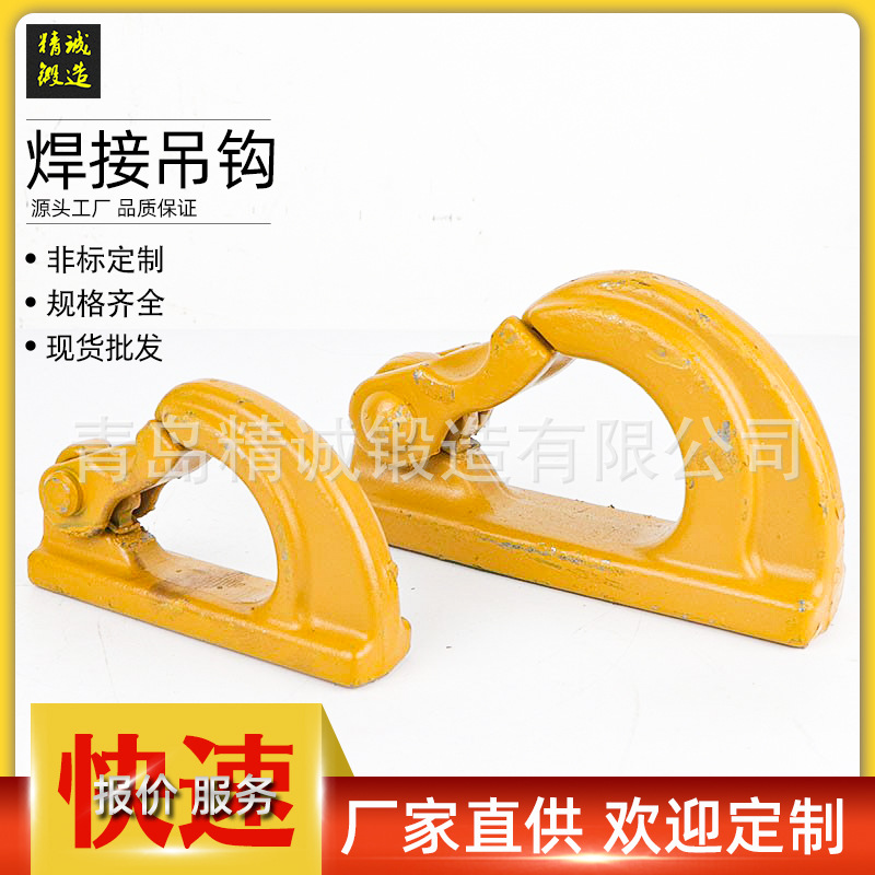 源头厂家供应G80索具吊钩 焊接吊钩 起重焊接钩 锻造焊接钩