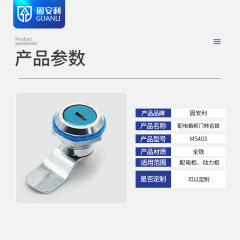 Factory wholesale MS403 semi-iron full-iron distribution box locks, waterproof cylindrical locks, distribution cabinet locks, rotating tongue locks