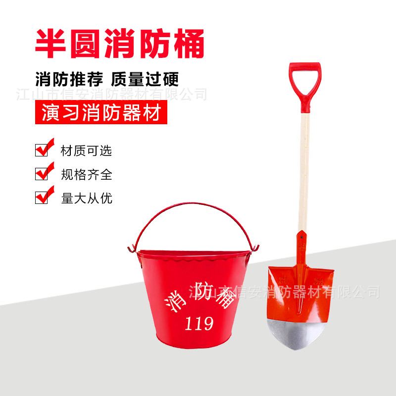 消防桶黄沙桶半圆桶烤漆铁桶火灾急救黄沙桶加油站灭火器消沙桶