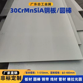 结构钢;工具钢;镍合金