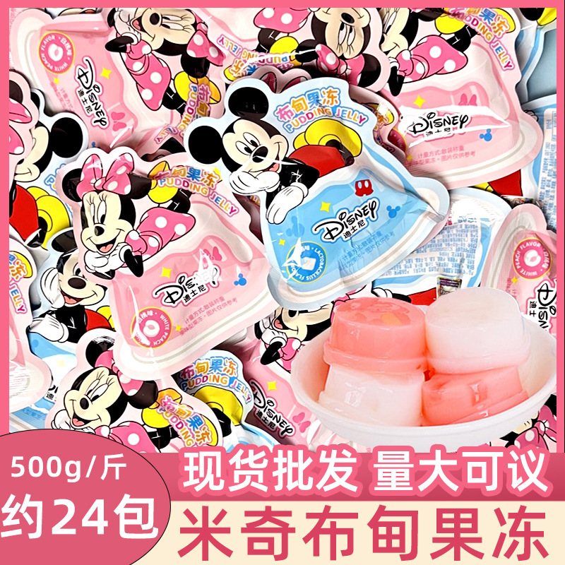 Disney Mickey Mouse Jelly Cartoon Small Packets Souvenirs Children's Leisure Snacks Wholesale Fruity Flavor