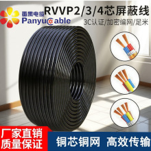 ��خ���˼��~RVVP������| 1-7о0.75-2.5ƽ��������̖���l�����l