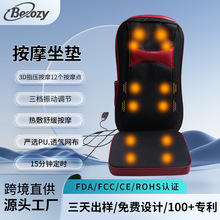 电动按摩靠垫全身按摩椅坐垫揉捏家用腰部颈椎按摩器肩颈按摩神器