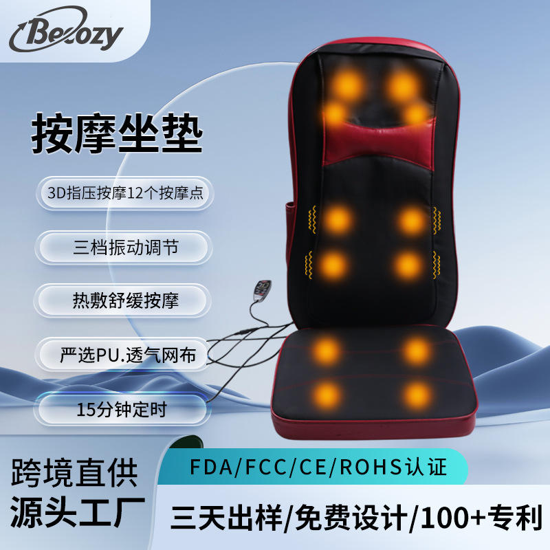 电动按摩靠垫全身按摩椅坐垫揉捏家用腰部颈椎按摩器肩颈按摩神器