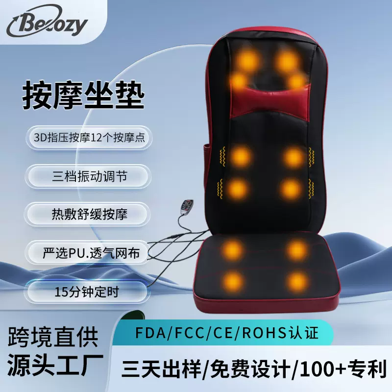 电动按摩靠垫全身按摩椅坐垫揉捏家用腰部颈椎按摩器肩颈按摩神器