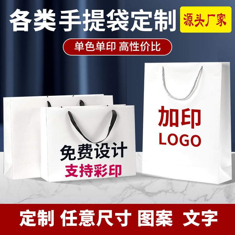 Manufacturers Mobile Phone Store Packaging White Cardboard Bag Simple Shopping Gift Bag Enterprise Advertising Glasses Oral Paper Bag Manufacturers Mobile Phone Store Packaging White Cardboard Bag Simple Shopping Gift Bag Enterprise Advertising Glasses Oral Paper Bag