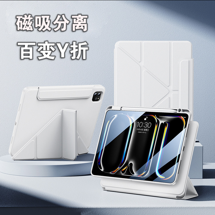 Suitable for iPad11 generation protective shell air7/6pro11 inch MINI7 magnetic absorption split all-inclusive anti-bending anti-fall 10 generation