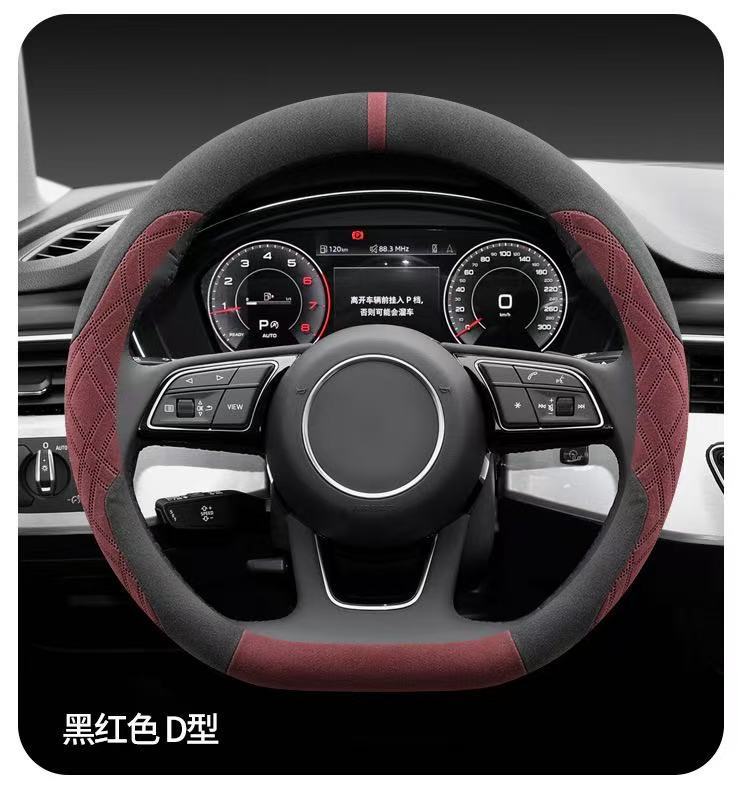 Suitable for Mercedes-Benz, Bmw, Volkswagen, Nissan, Toyota, Honda, Skoda, and Land Rover Car Steering Wheel Covers, Suede Handle Covers