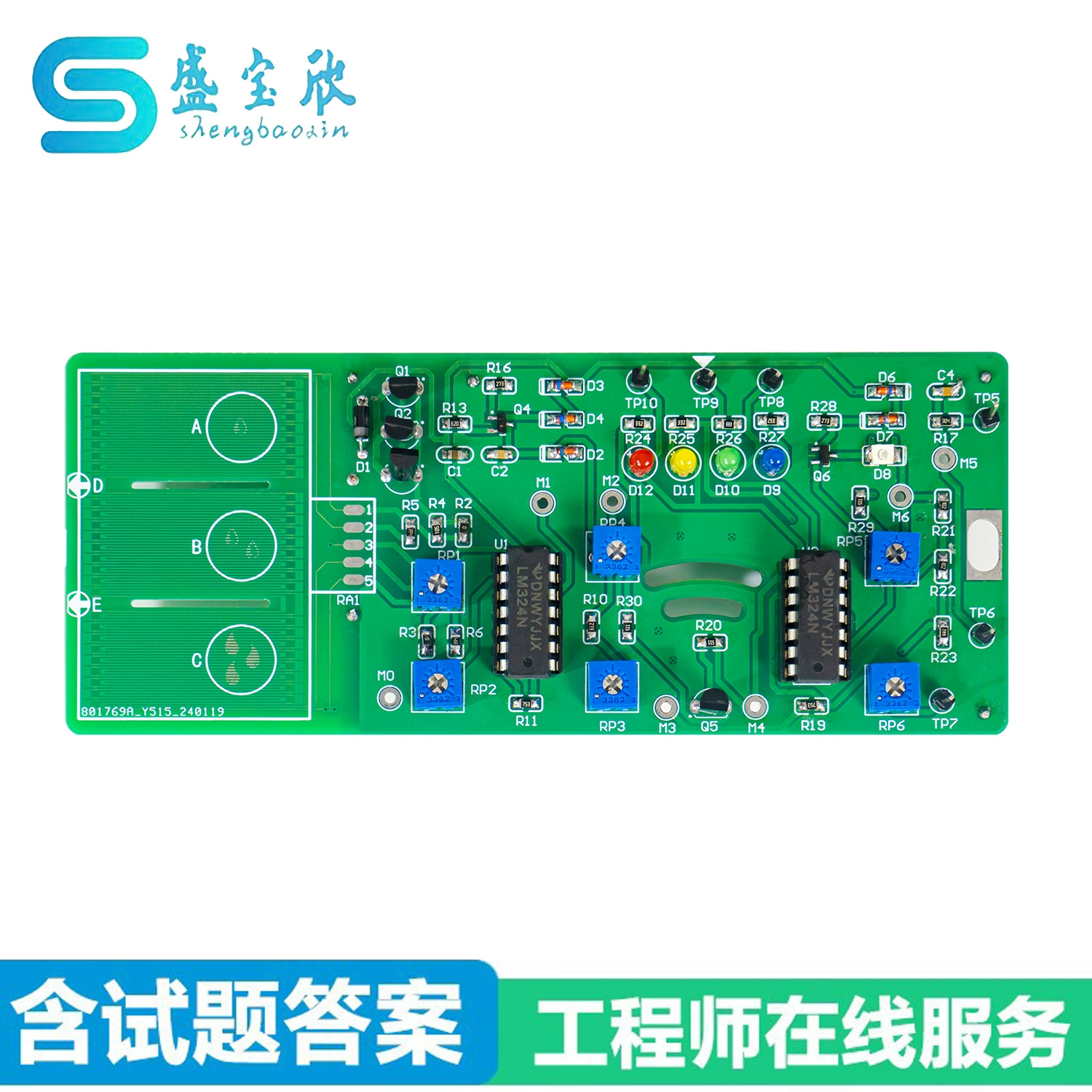 Комплект схемы датчика взвешивания дождевой воды Jiangsu 2023 KS-56-43
