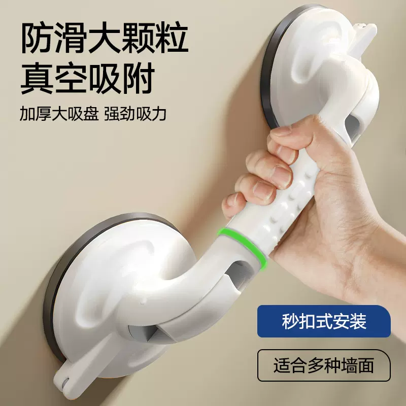 跨境浴室扶手老人安全卫生间免打孔洗澡厕所防滑防摔栏杆真空吸盘