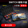 Nintendo Switch Card Resting Box NS Magnetic Card Box Game Card Bag 24 Large -capacity Monster Hunter