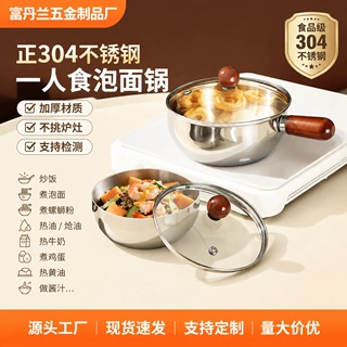 跨境304不锈钢小胖锅 木纹手柄汤锅泡面锅一人食奶锅拌饭碗酸奶碗