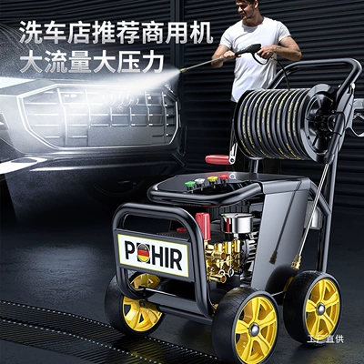 220V Commercial High-Pressure High-Power Car Car washing machine