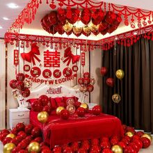 婚房布置套装男方女方新房网红卧室婚礼婚庆用品大全气球结婚装饰