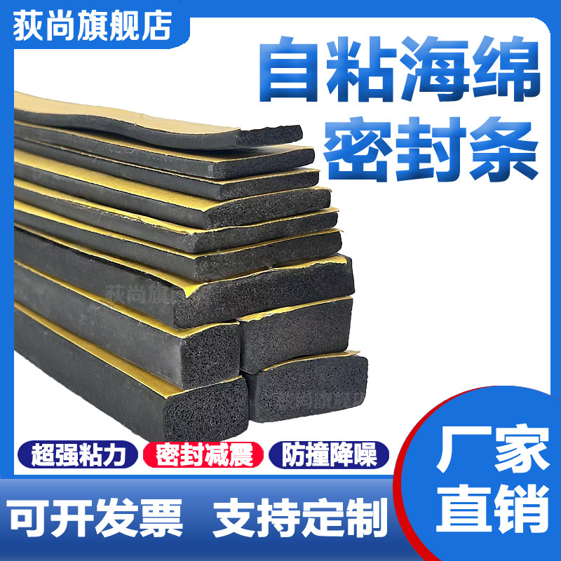 三元乙丙海绵发泡橡胶条黑色方形EPDM机箱柜船舶耐高温耐老化填缝