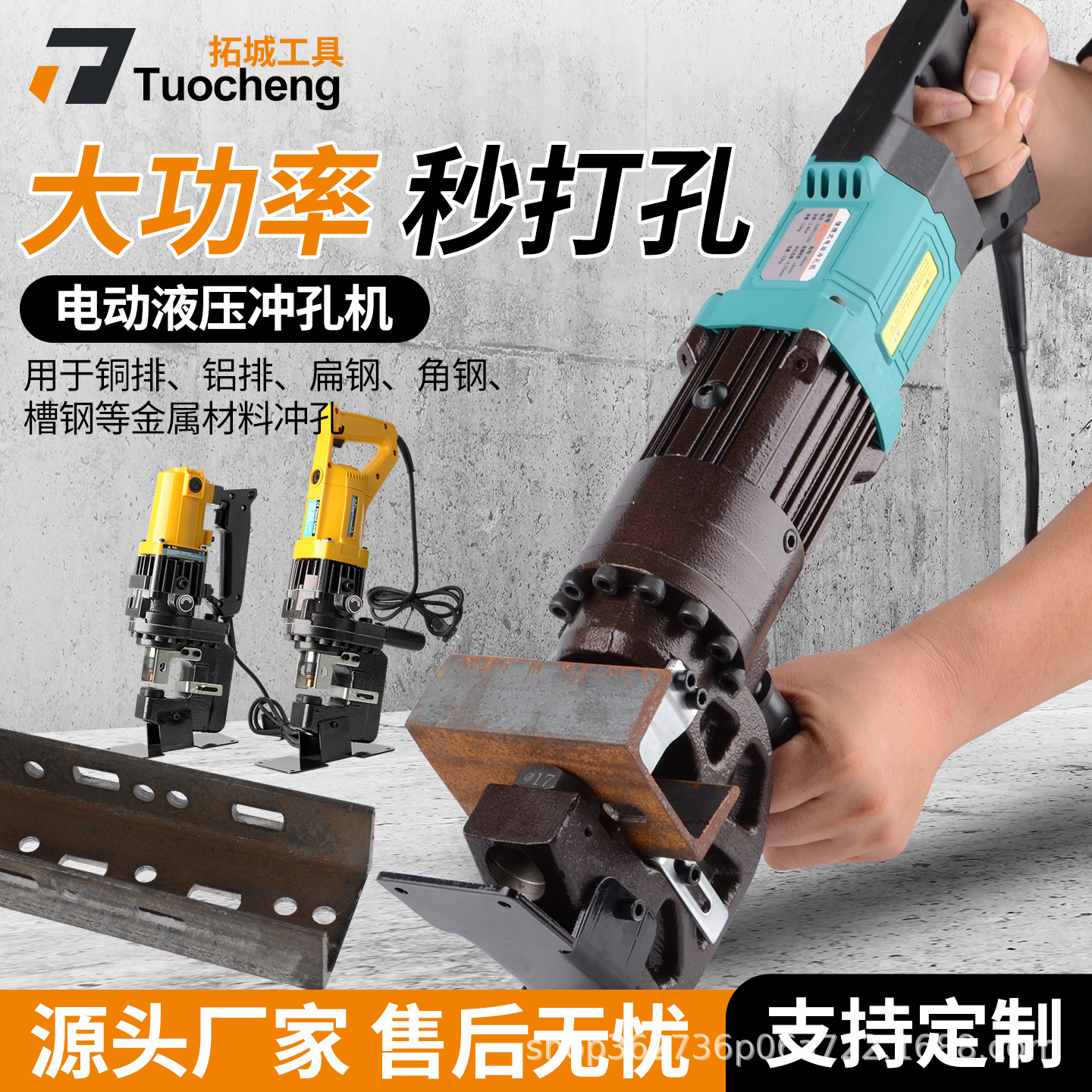 电动液压冲孔机角铁角钢小型冲孔器手提式槽钢不锈钢光伏打孔神器