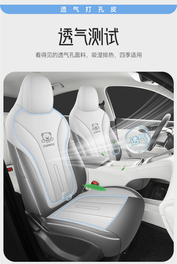 Suitable for Geely Xingyuan Special Car Seat Cover Cartoon Cute Fully Surrounded Four-Season Full Leather Breathable Car Cushion