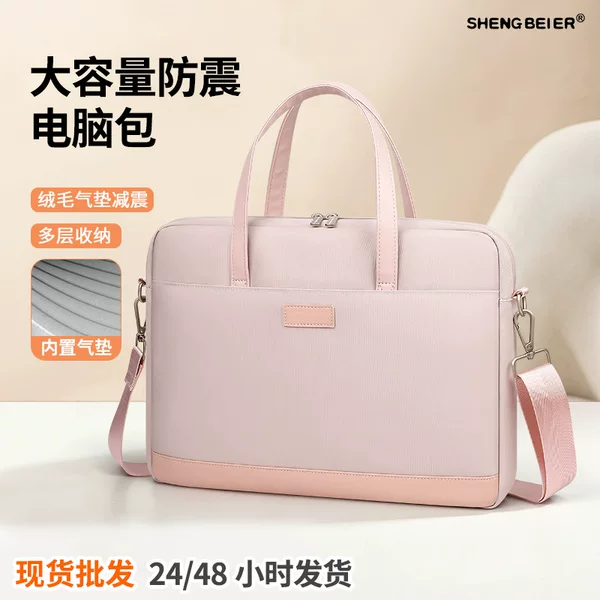 Large-Capacity Shock-Proof Computer Bag for Women, Commuting Handbag, Cross-Body Bag, Plush Air Cushion, Shock-Absorbing, Waterproof, Lightweight Computer Bag