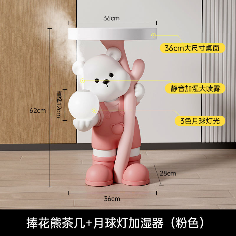 부케베어 토토 장식품 [핑크] 무음 가습 모델