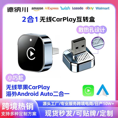 Hot-Selling 2-in-1 Wireless Carplay Simsiz CarPlay və Android Auto